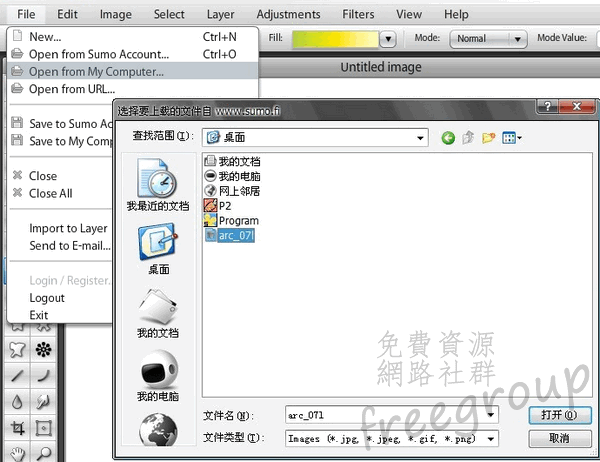 或從本機電腦開啟圖片