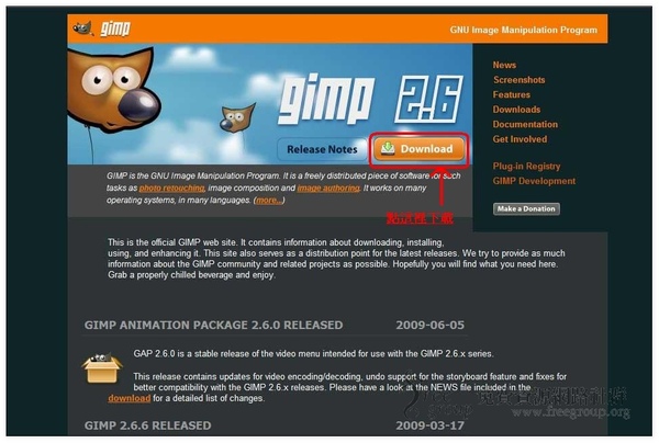 點選 GIMP 首頁的 Download 按鈕