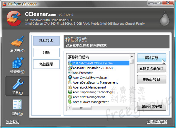 ccleaner_11.jpg