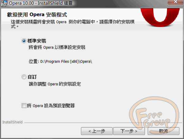 Opera_install_02.png
