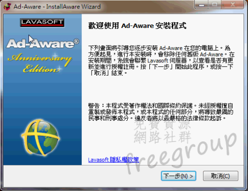 ad-aware_06.png