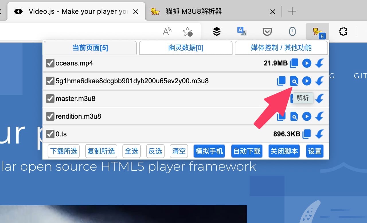 Screenshot 2022-10-12 14.01.08.jpeg 貓抓 Cat Catch