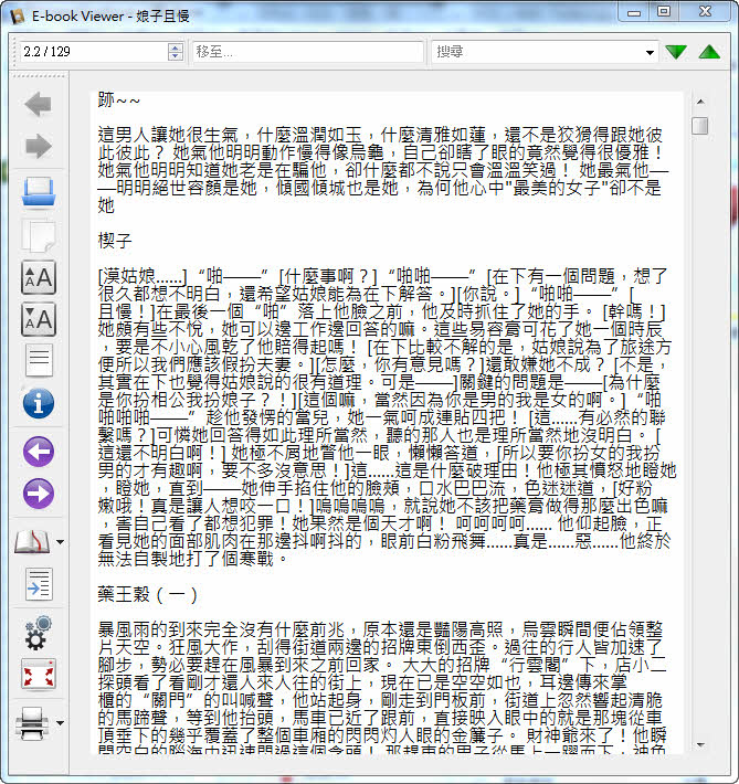 電子書管理calibre 繁中免安裝版 免費