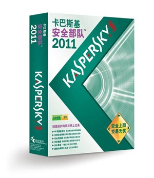 Активировать kaspersky internet security 2011