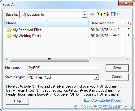 CutePDF Writer 輕鬆把任何文件轉為PDF格式！