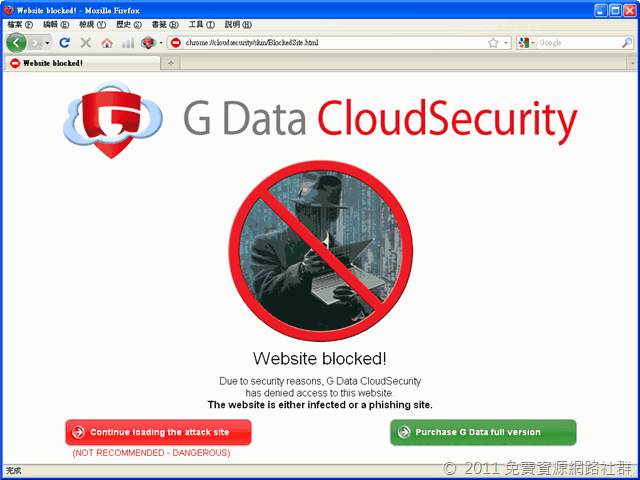 網站已被 G Data CloudSecurity 封鎖