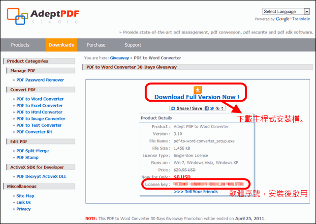 pdf to word converter free download full version