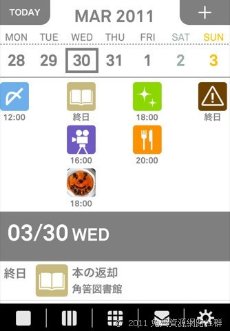 [iOS] i agenda 日本設計和風行事曆，讓你眼睛為之一亮！