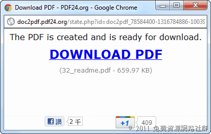 PDF24 線上將文件轉檔為 PDF 格式,免下載安裝軟體 PDF24 線上將文件轉檔為 PDF 格式,免下載安裝軟體