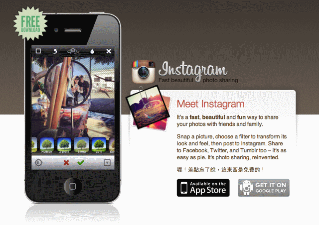 Instagram 最受歡迎的手機照相程式，用相片記錄生活