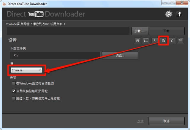 Direct Youtube Downloader 免費youtube 影片下載軟體 包含直接下載mp3 及轉檔功能