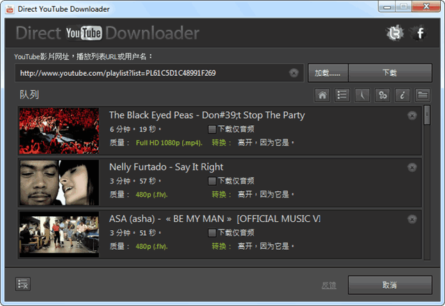 Direct Youtube Downloader 免費youtube 影片下載軟體 包含直接下載mp3 及轉檔功能