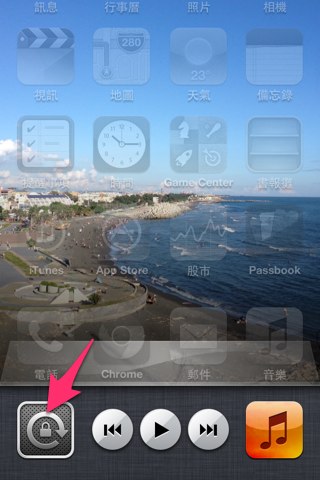 教學 如何鎖定 解除iphone 自動旋轉螢幕功能 Ipod Touch Ipad 適用