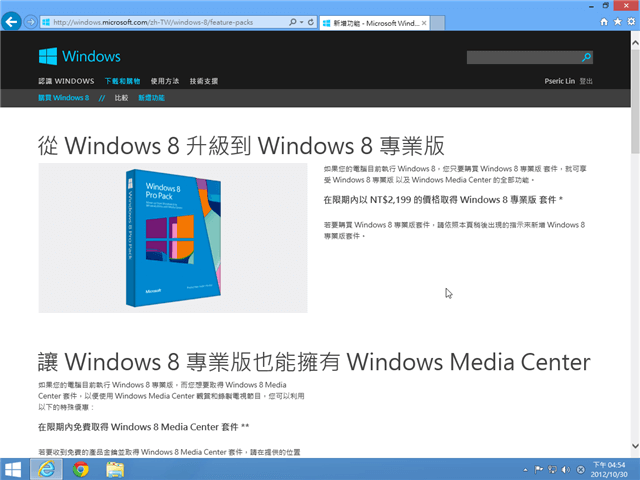  Windows 8  Windows 8 Media Center  