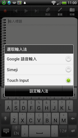 Android Simeji 多樣化的背景樣式 讓日文輸入更具有時髦感