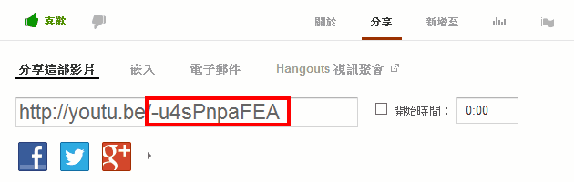 教學] 如何把YouTube 變成音樂播放器放入網站裡？