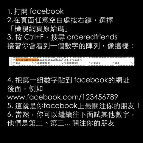 是誰 誰在偷看我的facebook 呢 Ifans 林小旭 痞客邦