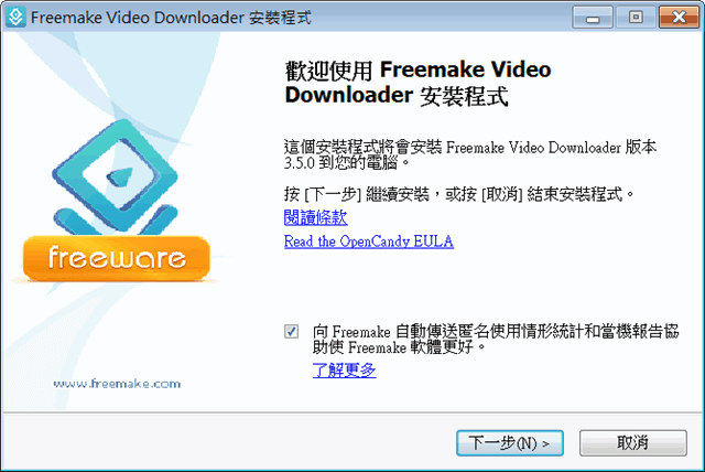 Freemake Video Downloader 免費網路影片下載器