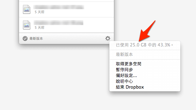 免費增加dropbox 1 Gb 容量 只要連結mailbox App Ios