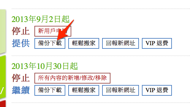 匯出資料 