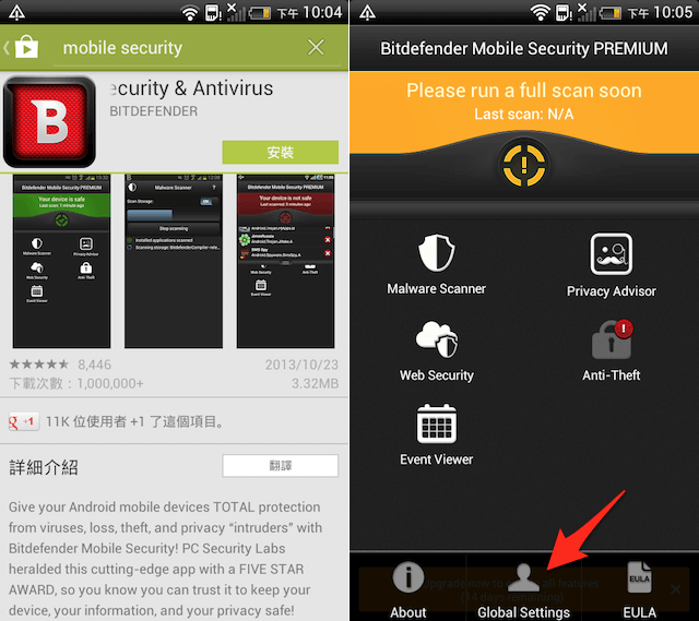 Bitdefender Mobile Security PREMIUM 手機防毒軟體，免費 180 天序號（Android）