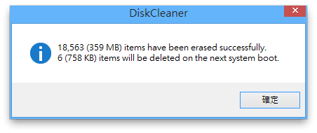 Moo0 Disk Cleaner