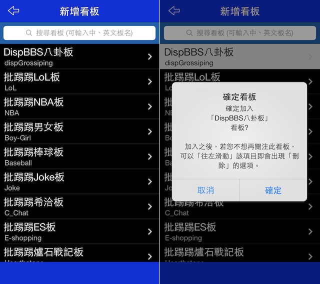 批踢踢快訊ptt News 簡單易用的批踢踢閱讀器app Ios