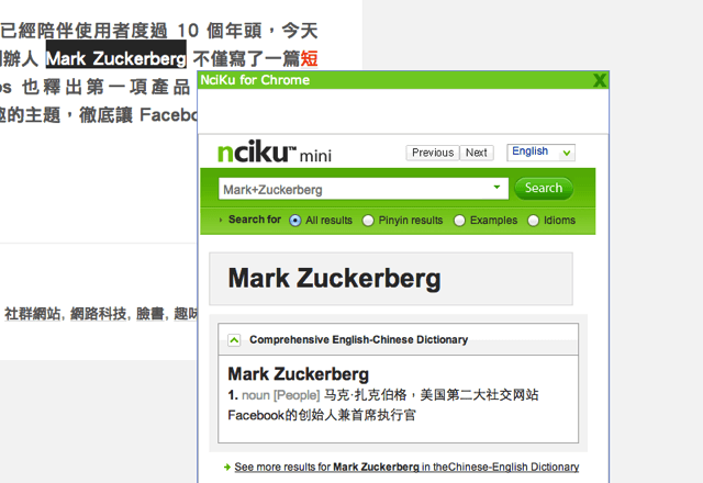 N詞酷線上字典翻譯外掛 自動查詢網頁裡選取的英文單字 Chrome 擴充功能