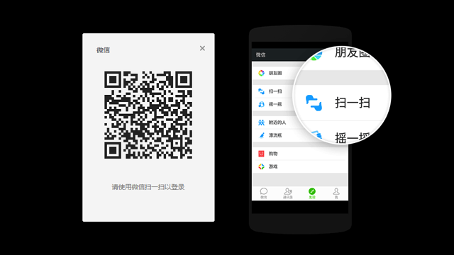 微信 WeChat for Windows 電腦版下載，跨平台 iOS、Android App 傳訊零時差