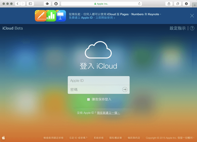 iWork for iCloud 全面開放！Windows、Linux 也可免費用 Mac 辦公室軟體