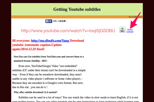 快速下載youtube 影片字幕 轉檔srt 字幕檔教學