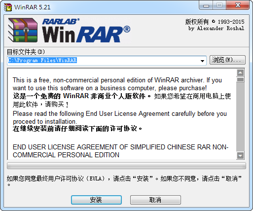 [下載] WinRAR 解壓縮軟體正式推出中文免費版，別再用盜版破解了！（32、64 位元）