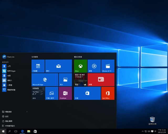 下載 Windows 10 繁體 簡體中文版iso 檔 免費升級更新作業系統 32 64 位元