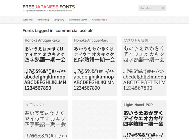 Free Japanese Font 可用於商業用途的免費日文字型下載，漢字部分支援繁體中文顯示
