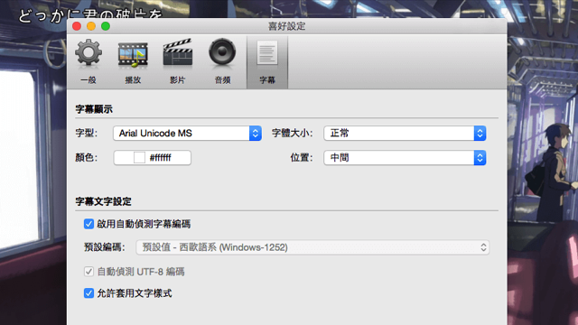 Mac Media Player