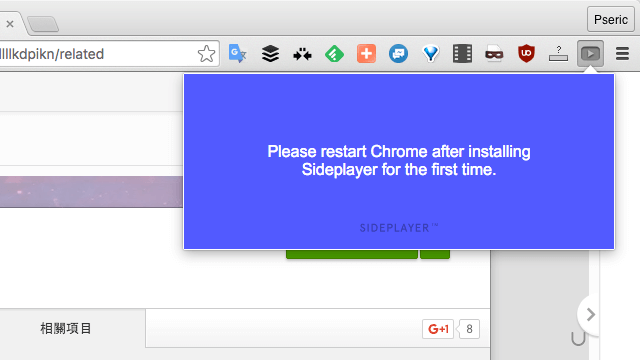 Sideplayer 瀏覽網頁同時看 YouTube！影片自動懸浮自由調整位置大小（Chrome 擴充功能）