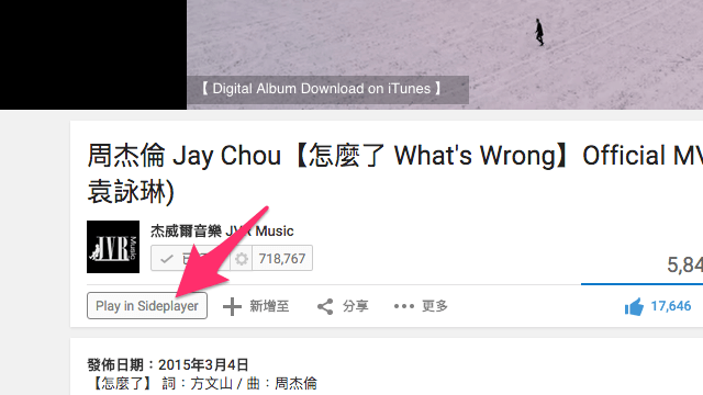 Sideplayer 瀏覽網頁同時看 YouTube！影片自動懸浮自由調整位置大小（Chrome 擴充功能）