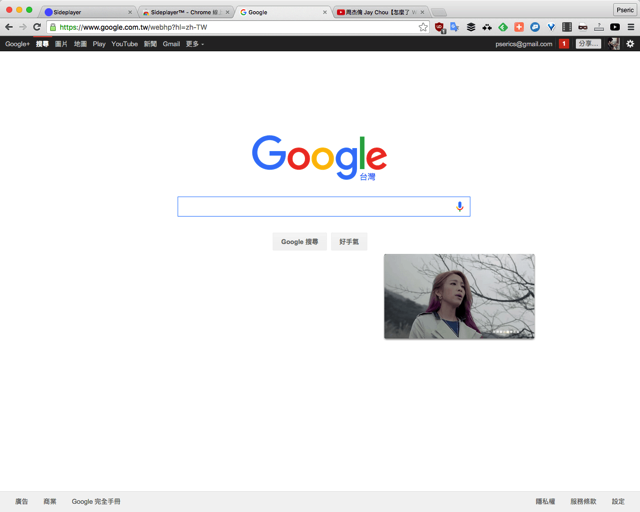 Sideplayer 瀏覽網頁同時看 YouTube！影片自動懸浮自由調整位置大小（Chrome 擴充功能）