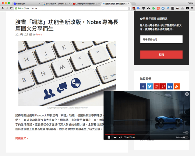 Sideplayer 瀏覽網頁同時看 YouTube！影片自動懸浮自由調整位置大小（Chrome 擴充功能）