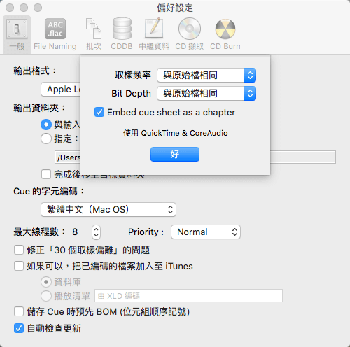 X Lossless Decoder