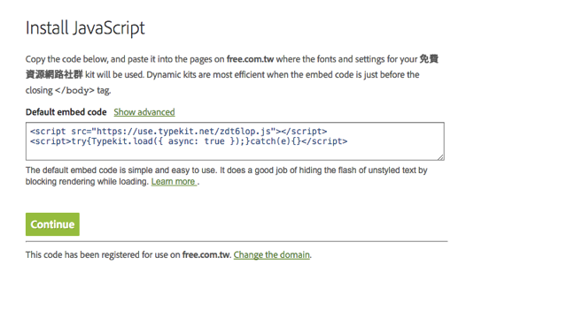 為網站載入 Typekit「思源黑體」中文網頁字型，提升文字顯示質感
