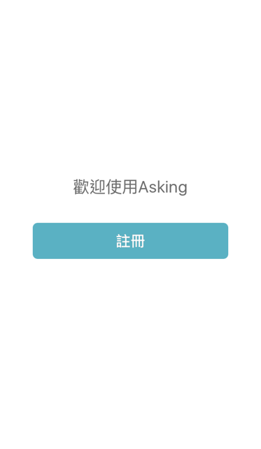 Asking 用手機 App 做線上問卷，結合製作、調查及統計功能