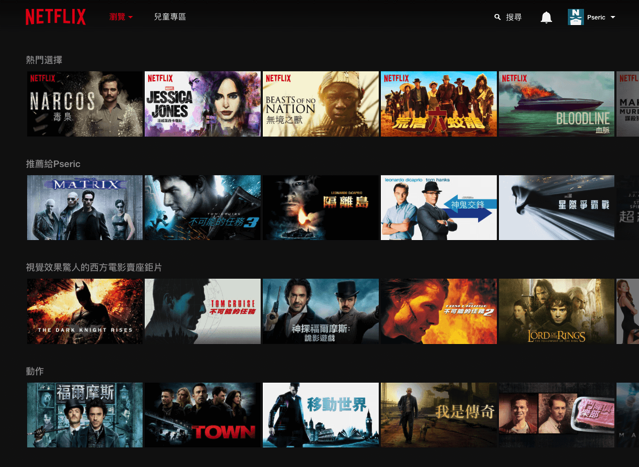 Netflix 台灣正式推出！HD、4K 高畫質電影、影集節目首月免費看！