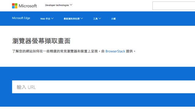 Browser Screenshots 瀏覽器螢幕擷取畫面