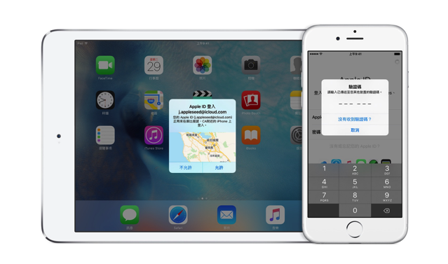 Apple Id 全新 雙重驗證 設定教學 顯示登入位置 為帳號多一層安全保護