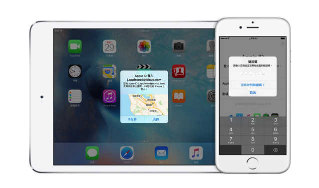 Apple ID 全新「雙重驗證」設定教學！顯示登入位置，為帳號多一層安全保護