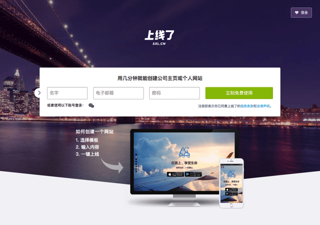 上线啦!免费云主机