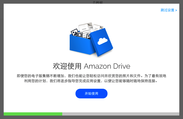 Amazon Drive 亞馬遜中國免費5gb 雲端硬碟 但海外用戶只能用網頁版