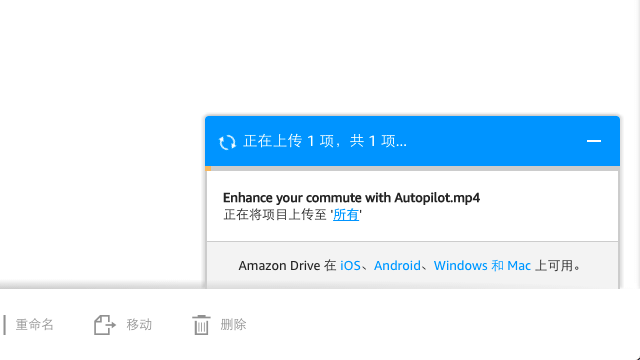 Amazon Drive 亞馬遜中國免費5gb 雲端硬碟 但海外用戶只能用網頁版