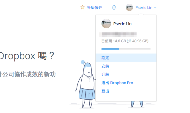 Dropbox 整合 Google 帳號一鍵免費註冊、快速登入教學